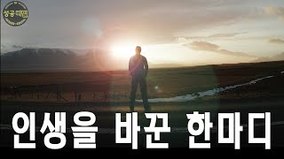 당신은 이미 그 곳에 있다니까요?