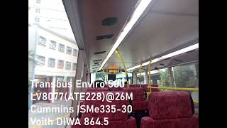 [Bus Audio | Kickdown! | Retired] KMB LV8077(ATE228)@26M (Transbus Enviro500 | Voith DIWA)