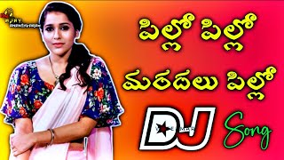 Pillo Pillo Mardalu Pillo Dj Song||Old Dj Songs Telugu||Dj Ajay