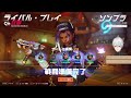 【 ow2 】 にじさんじow杯前夜 【 にじさんじの方々と練習 】