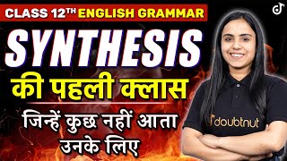 Synthesis in English Grammar Class 12th | Synthesis of Sentences | Synthesis Class 12 UP Board