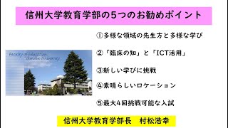 2024 オープンキャンパス 学部長挨拶