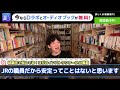 【daigo】え・・・？大手jrの未来が危ない？なんでなの？！【jr東日本】