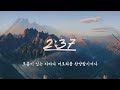 2024년12월31일 송구영신 예배 비움기한 2024.12.31 살전5 22 24