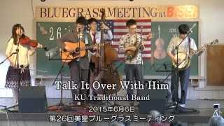 KU Traditional Band (第26回美星フェス)