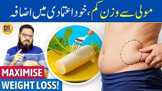 Mooli Ke Fayde (Weight Loss Ke Liye!) Radish For Weight Loss | Dr. Ibrahim