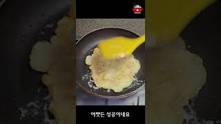 한국인 99.9%가 몰랐던 요리 #Shorts