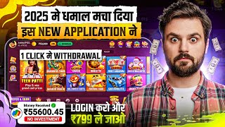 NO INVESTMENT🤫🤑 New Rummy Earning App Today | New Teen Patti Earning App | Teen Patti Real Cash Game