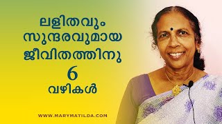 Open Behavior: 6 Tips to Express Your Feelings \u0026 Emotions Constructively |Malayalam|Dr. Mary Matilda