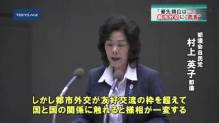 自民　知事の“都市外交”に苦言