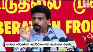 JVP wants to hold LG polls with old electoral system