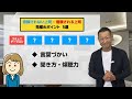 信頼されない上司・信頼される上司　見極めポイント　５選