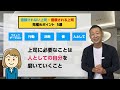 信頼されない上司・信頼される上司　見極めポイント　５選