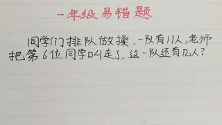 新生一年级的小朋友说：就是11-6=5不对吗？你说呢