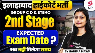 Allahabad High Court 2nd Stage Exam Date | AHC Group C/D\u0026 Steno 2nd Stage Exam Date 2025