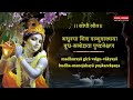 गोपी गीत श्री कृष्ण भक्ति देने वाला सर्वोत्तम गीत gopi geet purushottam das