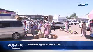 27.07.2022. МАҚТААРАЛ АУДАНЫ. ТАЗАЛЫҚ ДЕНСАУЛЫҚ КЕПІЛІ