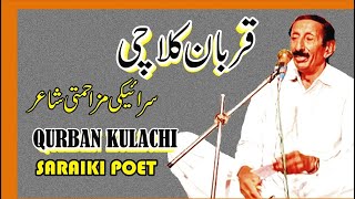 QURBAN KULACHI SARAIKI POET