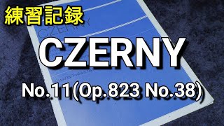 【チェルニー】やさしい20の練習曲／No.11(Op.823 No.38)