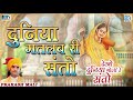 duniya matlab ri santo prakash mali s superhit desi bhajan. marwadi desi bhajan rajasthani song