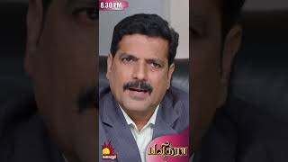 பவித்ரா | Pavithra | Episode - 64 | Kalaignar TV