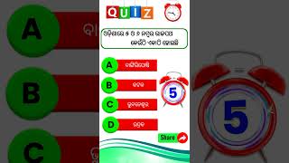 ଓଡ଼ିଶାରେ ୫ ଓ ୬ ନମ୍ବର ରାଜପଥ କେଉଁଠି ଏକାଠି ହୋଇଛି 🌔 #shorts