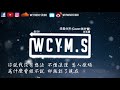 王玉萌 还是分开 cover 张叶蕾 【動態歌詞 lyrics video】