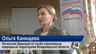 Ольга Канищева – начальник Дирекции по особо охраняемым природным территориям Владимирской области