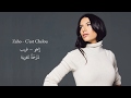 Zaho - C'est Chelou (en arabe) مترجمة للعربية