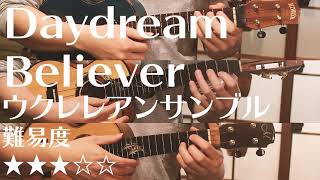 【アンサンブル・TAB】デイドリームビリーバー/Daydream Believer