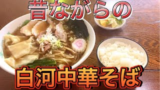 【白河ラーメン】マジで最高！大田原で食べれる昔ながらの白河中華そば【栃木県大田原市】白河中華そばよし川家【栃木グルメ】