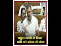 Rahul Gandhi | Examination System | Dharmendra Pradhan |