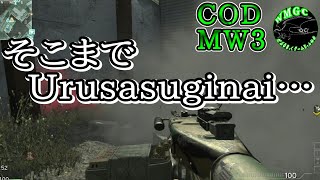 【実況】COD:MW3 いうほどウルサスぎない… やっぱ弾幕隊長スゴいわ。