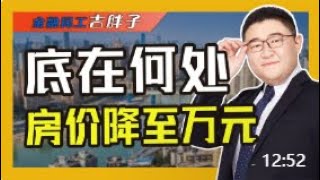 止跌回稳、二手房行情火爆，重庆楼市真到了触底反弹的拐点吗？