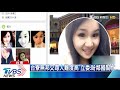 台女派駐寮國突失聯　父盼外交部助尋人