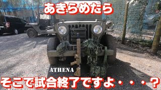 【サバゲー】ATHENA フラッグ戦 79撃目 【連携ガチサバゲー】