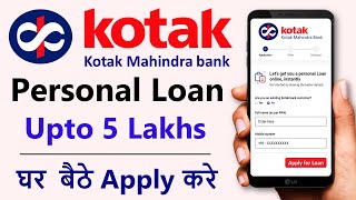 kotak mahindra bank se loan kaise le | kotak mahindra bank loan | personal loan kaise le