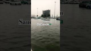 🇸🇦சாலை எங்கும் வெள்ளம்🌧