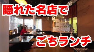 【町田駅】駅チカ3分の好立地。知る人ぞ知る大人気の寿司屋ランチ「GOCHIときわ」