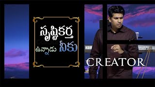 Creator | సృష్టికర్త  | Samuel David G