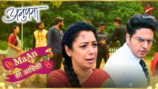 Anuj बना Anupama का रक्षक! |  Anupama