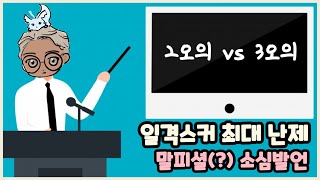 [로스트아크] 일격스커 2오의 vs 3오의