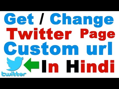 How to Change Twitter URL in Hindi (Set a Custom URL for Twitter Profile / Business Page ) How to Change Twitter URL in Hindi (Set a Custom URL for Twitter Profile / Business Page )