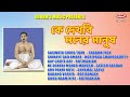 suvam s music satsanger gaan তাণ্ডব কৃর্তন ke dekhbi moner manush mp3 nikunja roy 2023