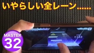 【プロセカ/親指】ゴーストルール AP