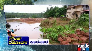 ಭಾರಿ ಮಳೆಗೆ ಭಟ್ಕಳದಲ್ಲಿ ಜಲದಿಗ್ಬಂಧನ | Bhatkal | Uttara Kannada | Rain | Public TV