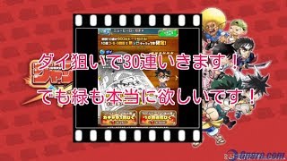 【ジャンプチヒーローズ】これは引かねばなるまい…！待望の『ダイの大冒険』を含む4作品追加のニューヒーロガチャに挑戦だ！の巻