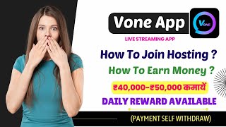 Vone app se paise kaise kamaye | vone app me hosting kaise milegi | join agency in vone | vone live