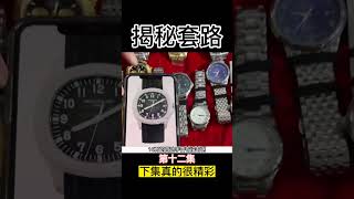 腕表实拍：高仿JF厂Rolex 劳力士 Daytona 迪通拿 宇宙计型 116503 玫瑰金复刻手表【看表加微信ChinaROLEX】