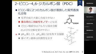 【2021年度】東京工業大学　道信 剛志：リグニン由来バイオマスプラスチックのクリック合成と化学構造による生分解性制御